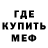 Мефедрон VHQ Joh Doe