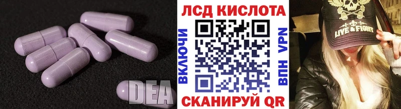 Лсд 25 экстази ecstasy  Горячеводский 