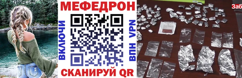 МЯУ-МЯУ mephedrone  МЕГА рабочий сайт  Горячеводский 