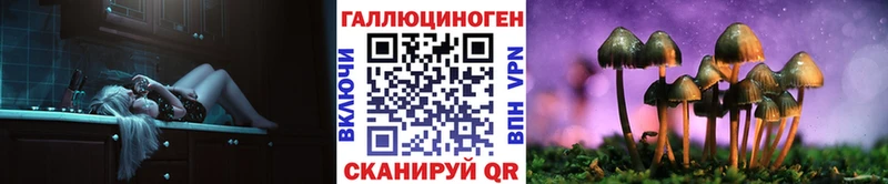 Псилоцибиновые грибы Magic Shrooms Горячеводский
